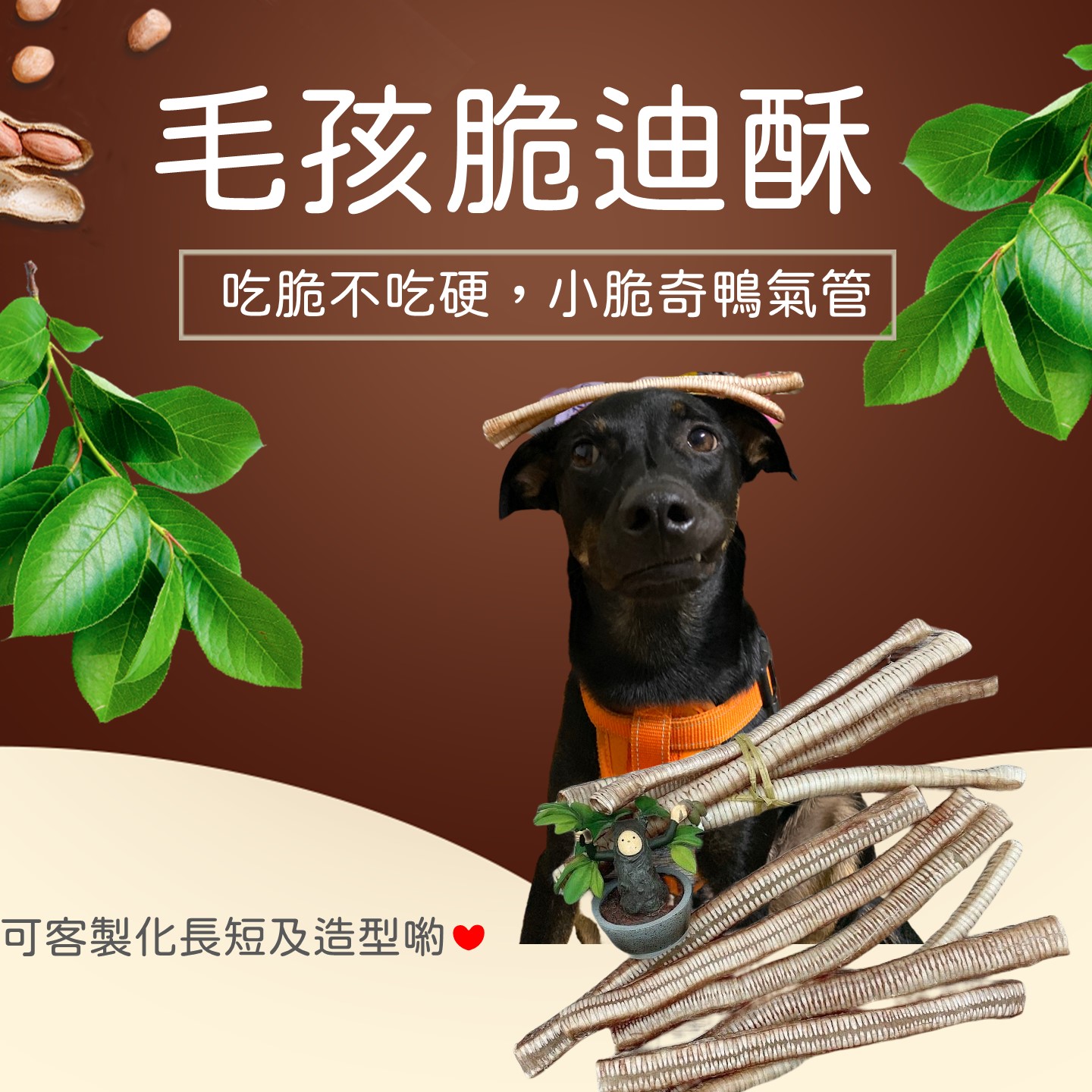 鴨氣管商品圖3 鴨氣管商品圖3